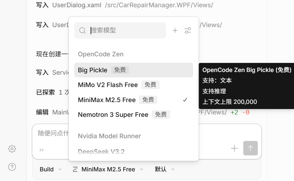 还在古法编程？免费使用AI编程助手OpenCode 与完全本地化配置