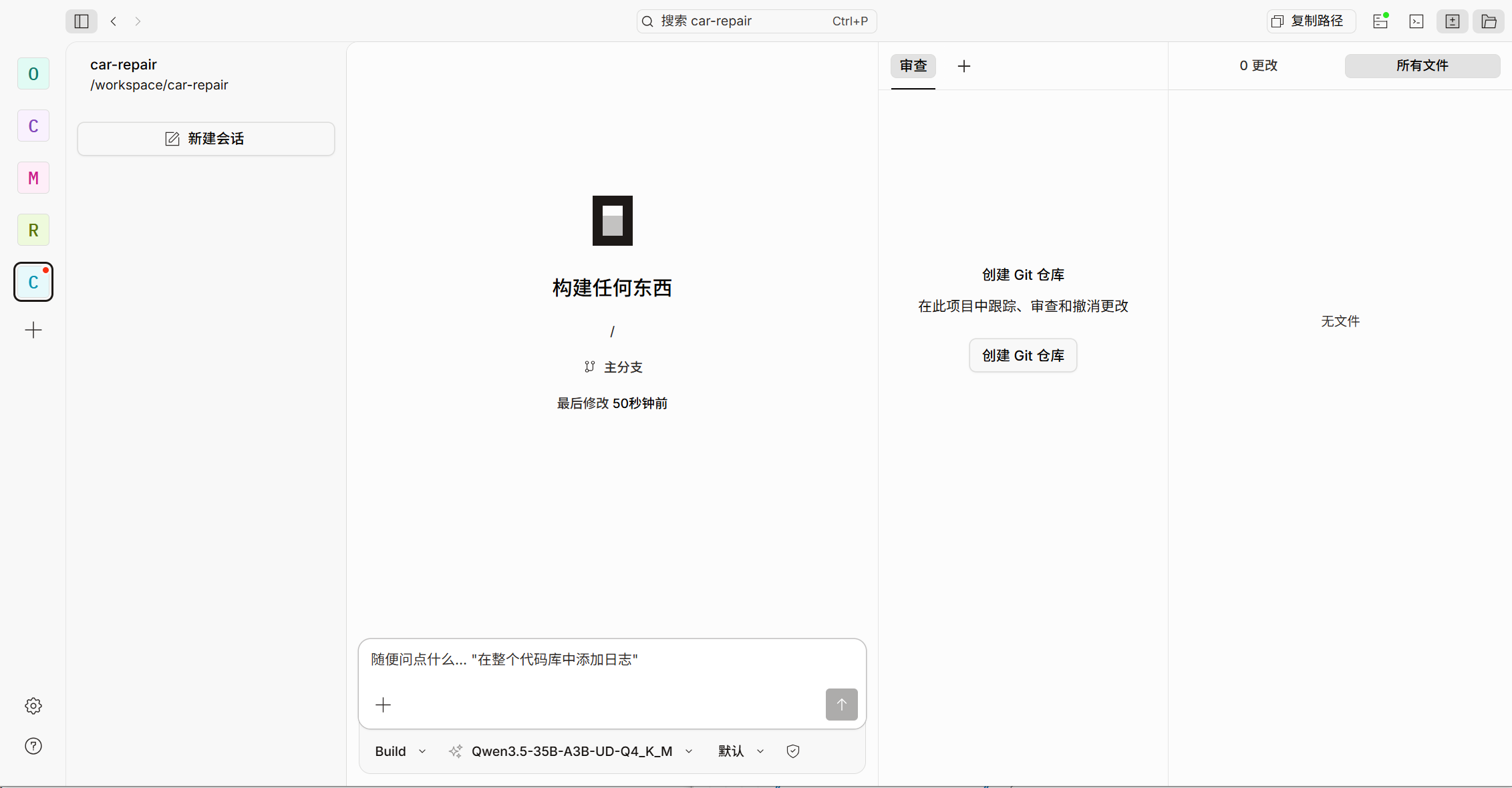 还在古法编程？免费使用AI编程助手OpenCode 与完全本地化配置